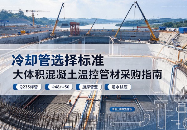 新乐冷却管选择标准